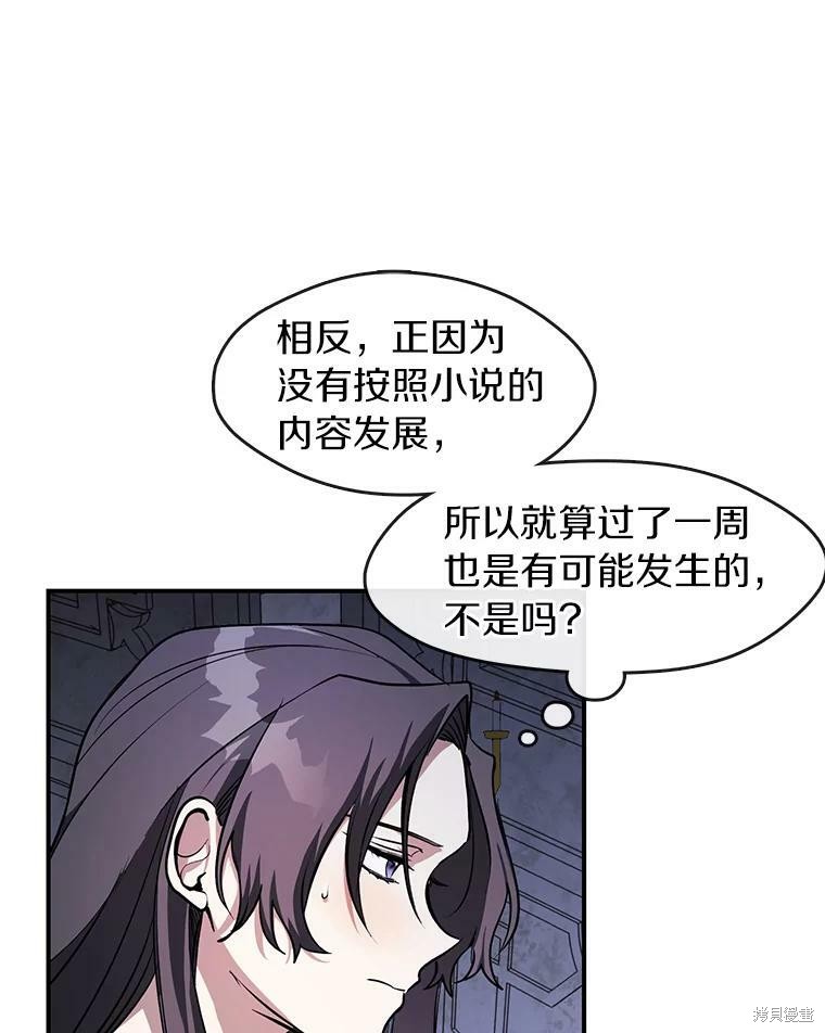 《无法逃离的黑暗》漫画最新章节第10话免费下拉式在线观看章节第【23】张图片