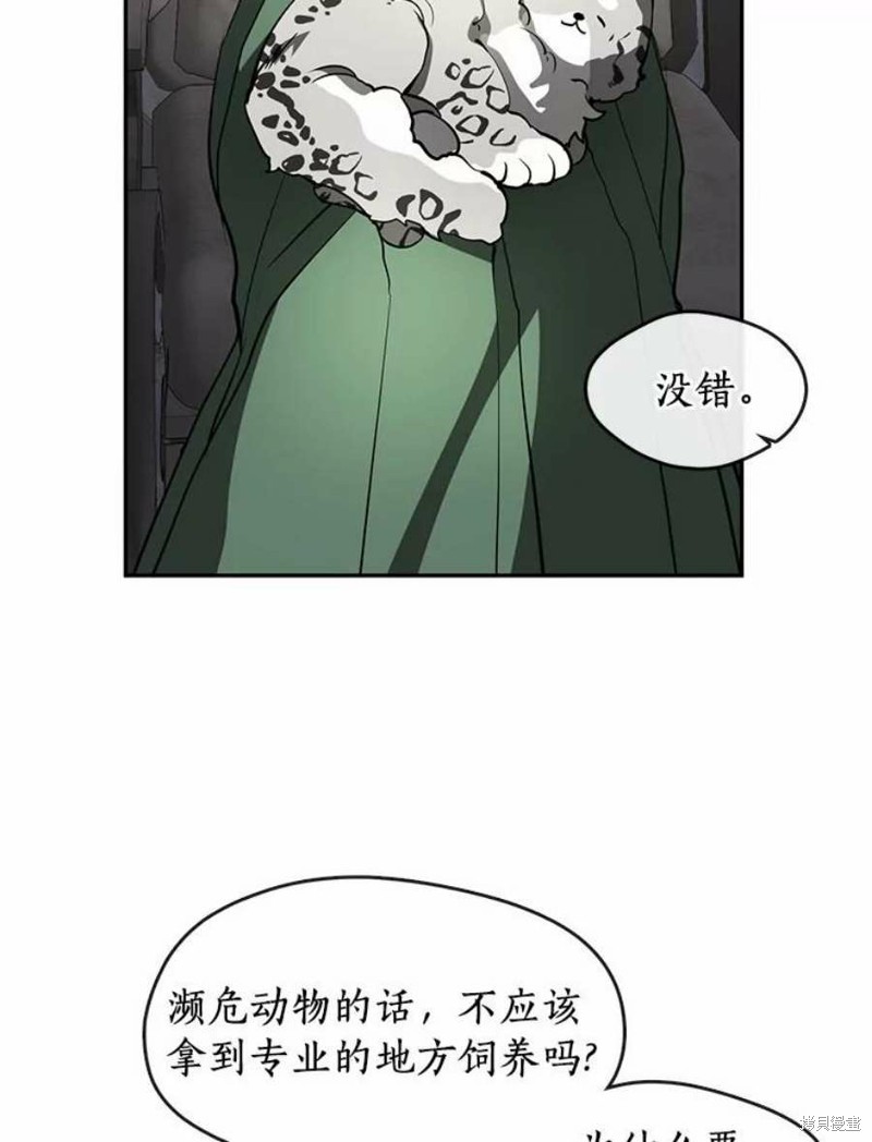 《无法逃离的黑暗》漫画最新章节第46话免费下拉式在线观看章节第【88】张图片