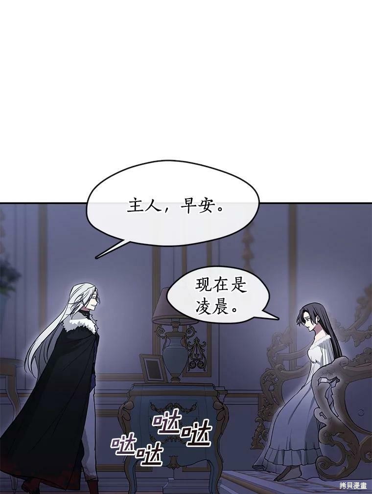 《无法逃离的黑暗》漫画最新章节第38话免费下拉式在线观看章节第【18】张图片