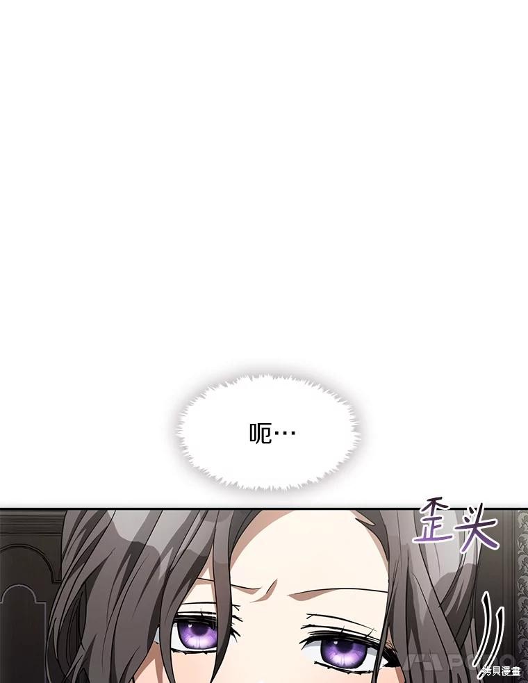 《无法逃离的黑暗》漫画最新章节第48话免费下拉式在线观看章节第【11】张图片