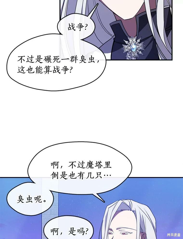 《无法逃离的黑暗》漫画最新章节第19话免费下拉式在线观看章节第【27】张图片