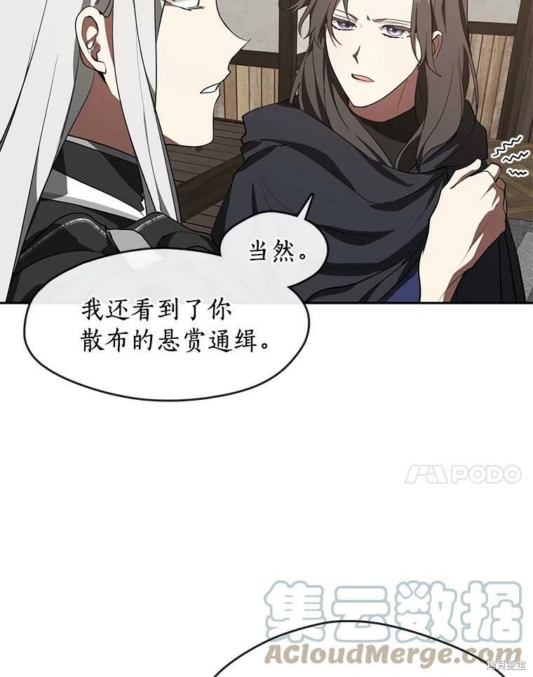 《无法逃离的黑暗》漫画最新章节第33话免费下拉式在线观看章节第【7】张图片