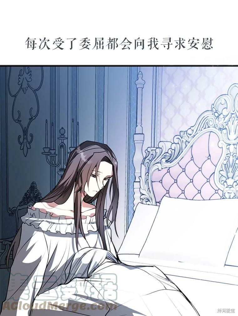 《无法逃离的黑暗》漫画最新章节第0话免费下拉式在线观看章节第【11】张图片