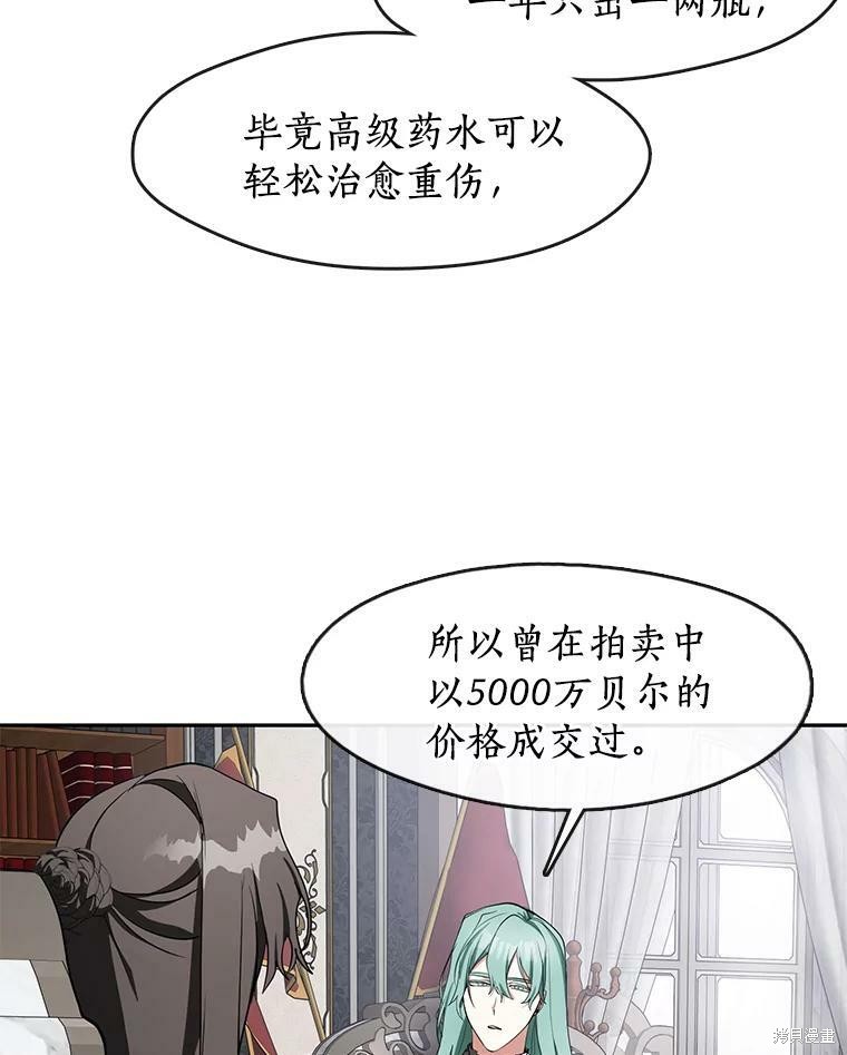 《无法逃离的黑暗》漫画最新章节第36话免费下拉式在线观看章节第【60】张图片