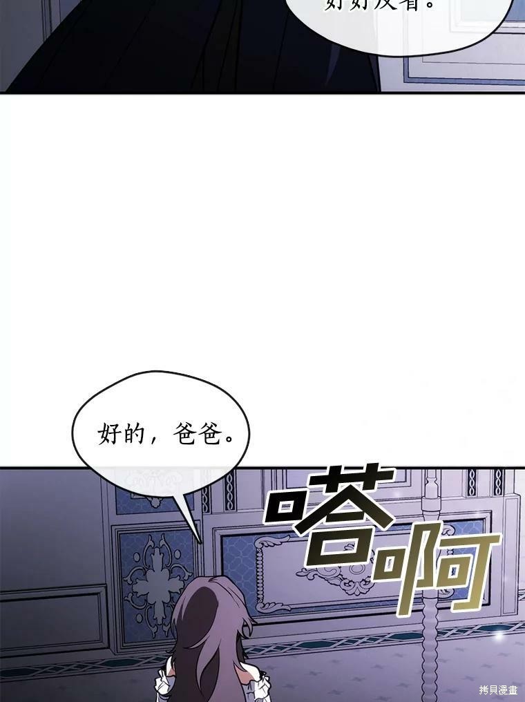 《无法逃离的黑暗》漫画最新章节第3话免费下拉式在线观看章节第【23】张图片