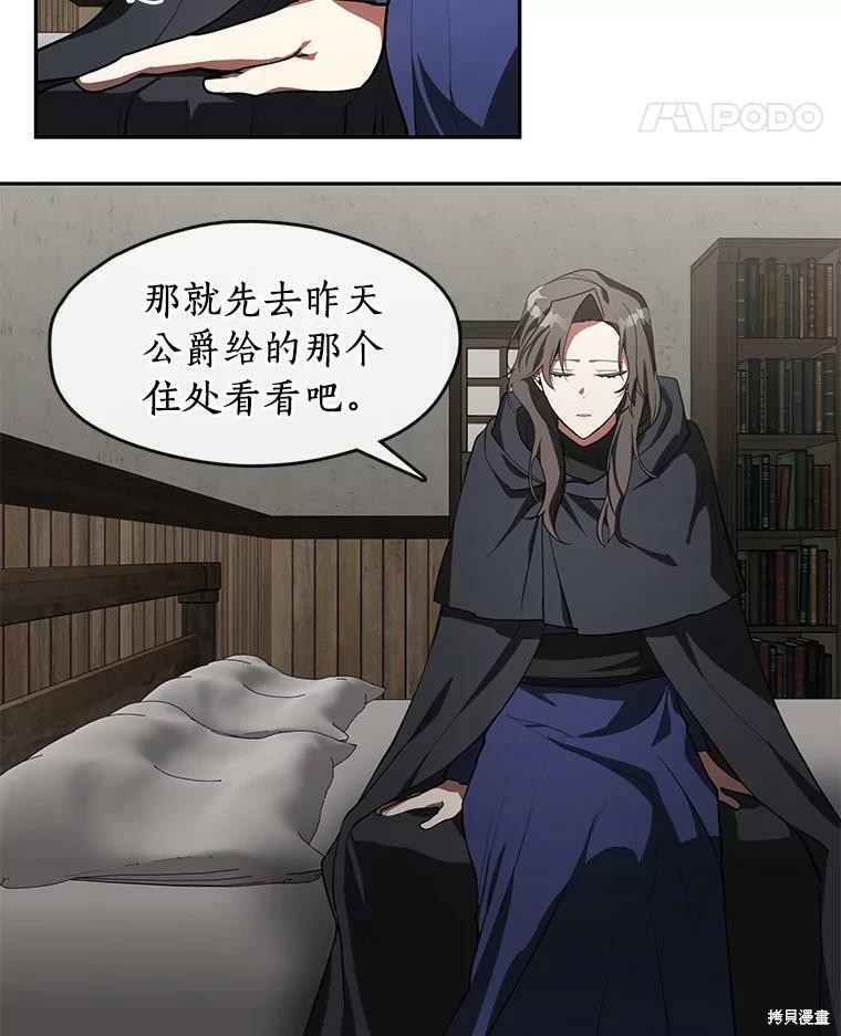 《无法逃离的黑暗》漫画最新章节第34话免费下拉式在线观看章节第【27】张图片