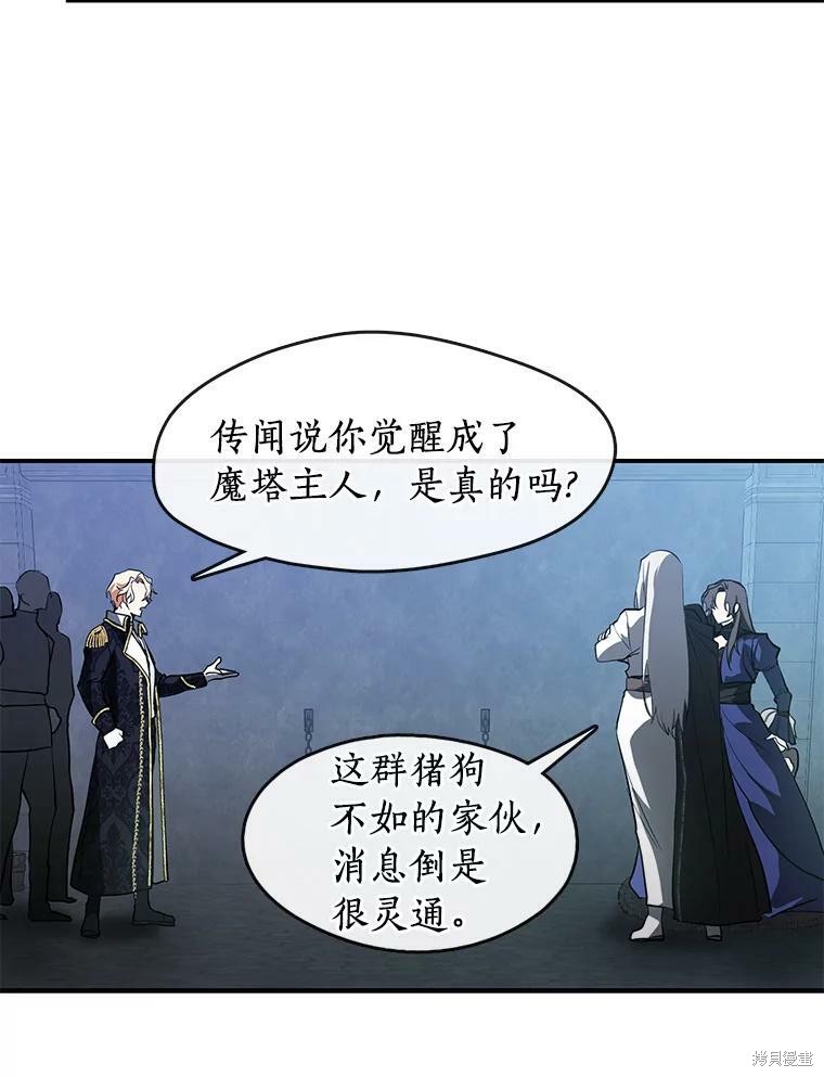 《无法逃离的黑暗》漫画最新章节第24话免费下拉式在线观看章节第【70】张图片