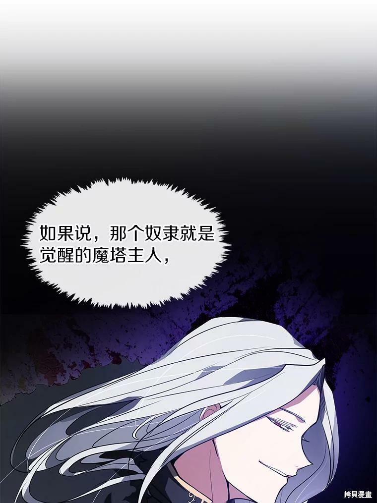 《无法逃离的黑暗》漫画最新章节第14话免费下拉式在线观看章节第【29】张图片