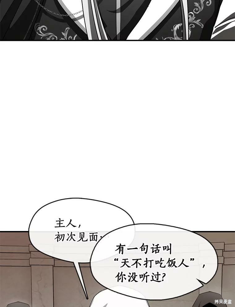 《无法逃离的黑暗》漫画最新章节第20话免费下拉式在线观看章节第【4】张图片