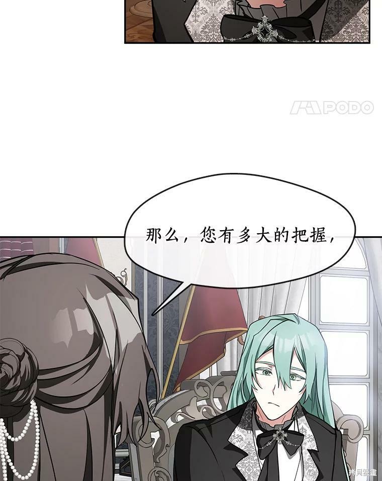 《无法逃离的黑暗》漫画最新章节第35话免费下拉式在线观看章节第【60】张图片