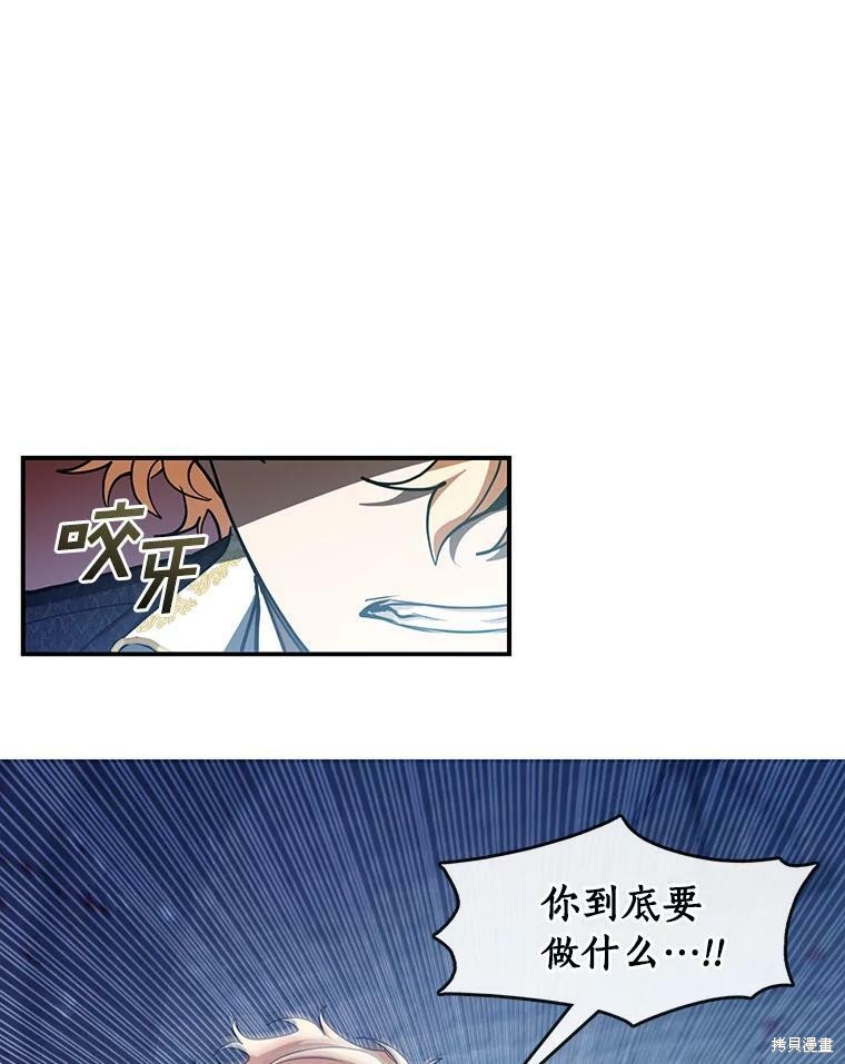 《无法逃离的黑暗》漫画最新章节第25话免费下拉式在线观看章节第【9】张图片