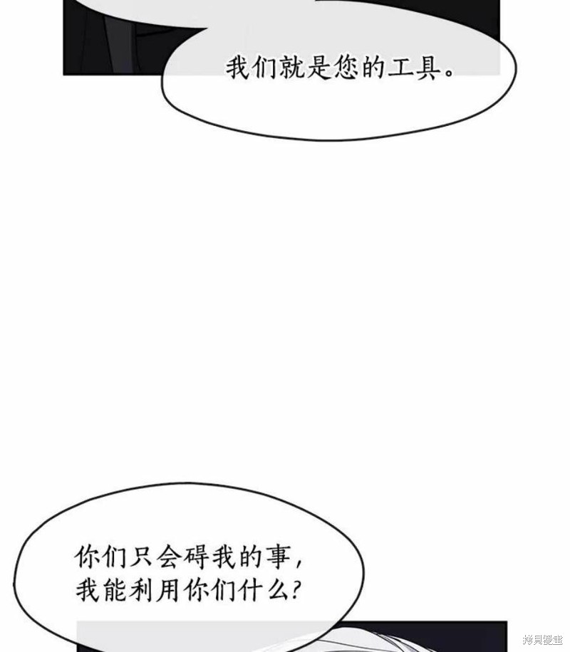 《无法逃离的黑暗》漫画最新章节第47话免费下拉式在线观看章节第【52】张图片