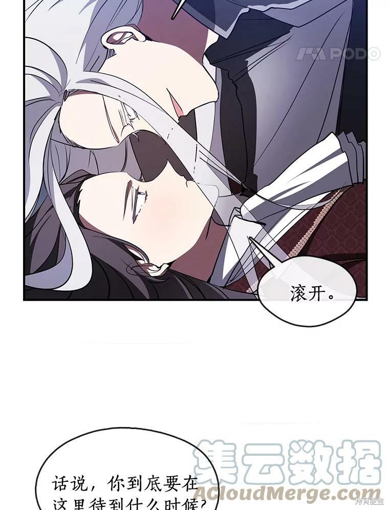 《无法逃离的黑暗》漫画最新章节第19话免费下拉式在线观看章节第【56】张图片