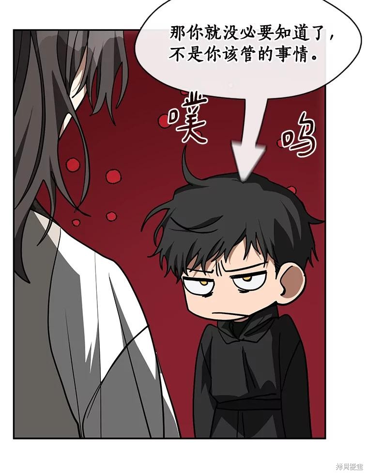 《无法逃离的黑暗》漫画最新章节第48话免费下拉式在线观看章节第【39】张图片