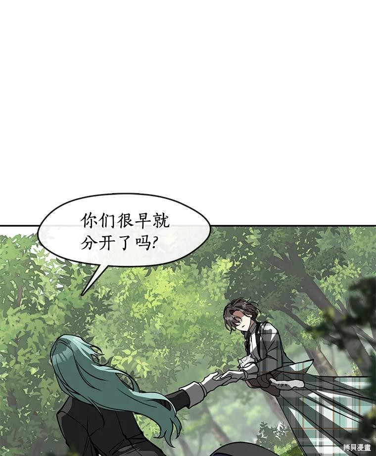 《无法逃离的黑暗》漫画最新章节第49话免费下拉式在线观看章节第【88】张图片