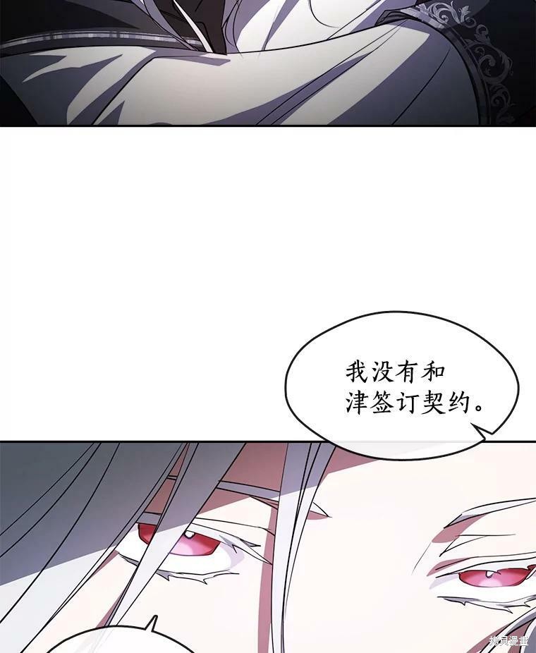 《无法逃离的黑暗》漫画最新章节第18话免费下拉式在线观看章节第【63】张图片
