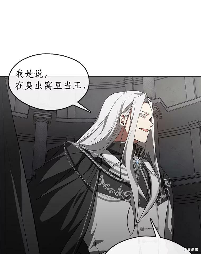 《无法逃离的黑暗》漫画最新章节第20话免费下拉式在线观看章节第【25】张图片