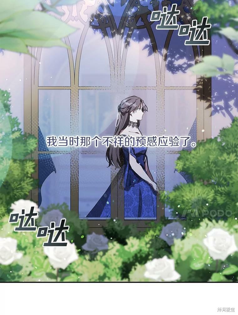 《无法逃离的黑暗》漫画最新章节第35话免费下拉式在线观看章节第【16】张图片