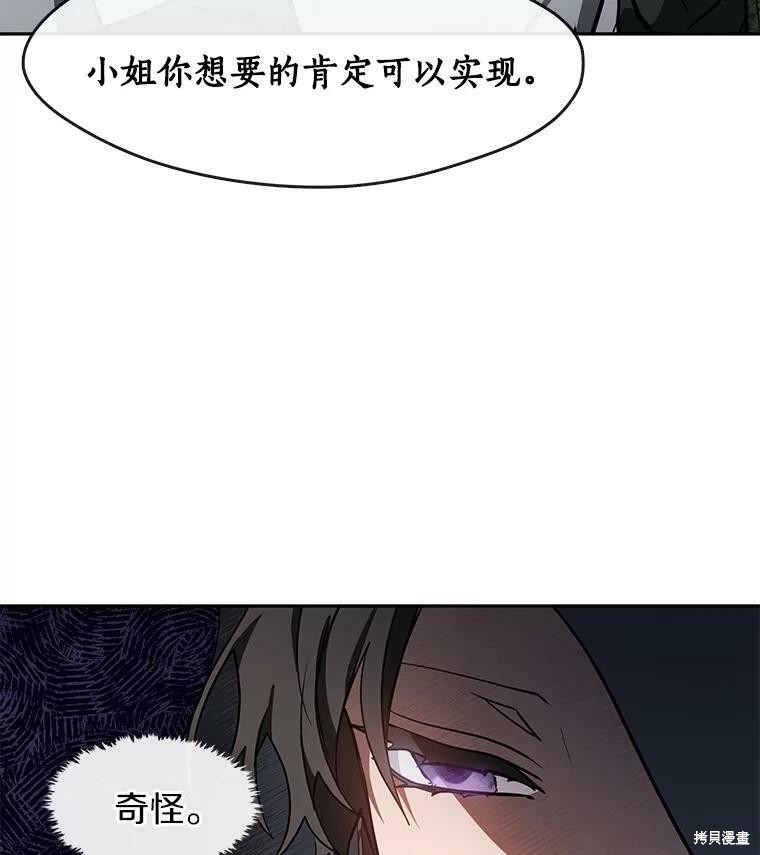 《无法逃离的黑暗》漫画最新章节第34话免费下拉式在线观看章节第【67】张图片