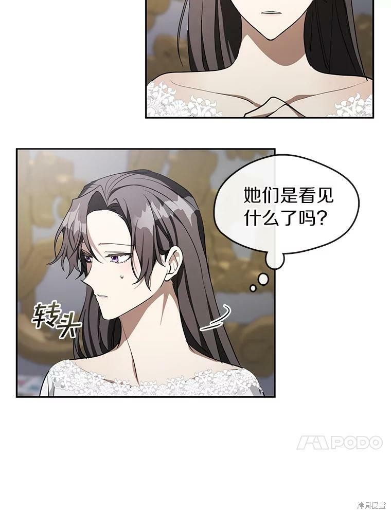 《无法逃离的黑暗》漫画最新章节第38话免费下拉式在线观看章节第【52】张图片