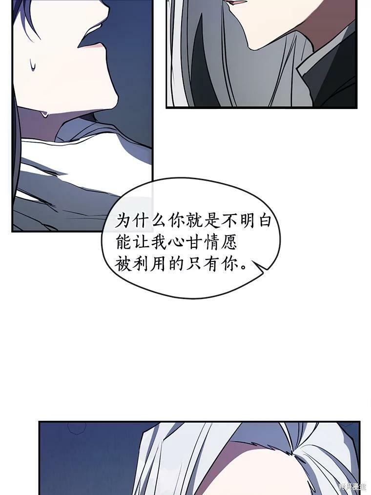 《无法逃离的黑暗》漫画最新章节第23话免费下拉式在线观看章节第【46】张图片