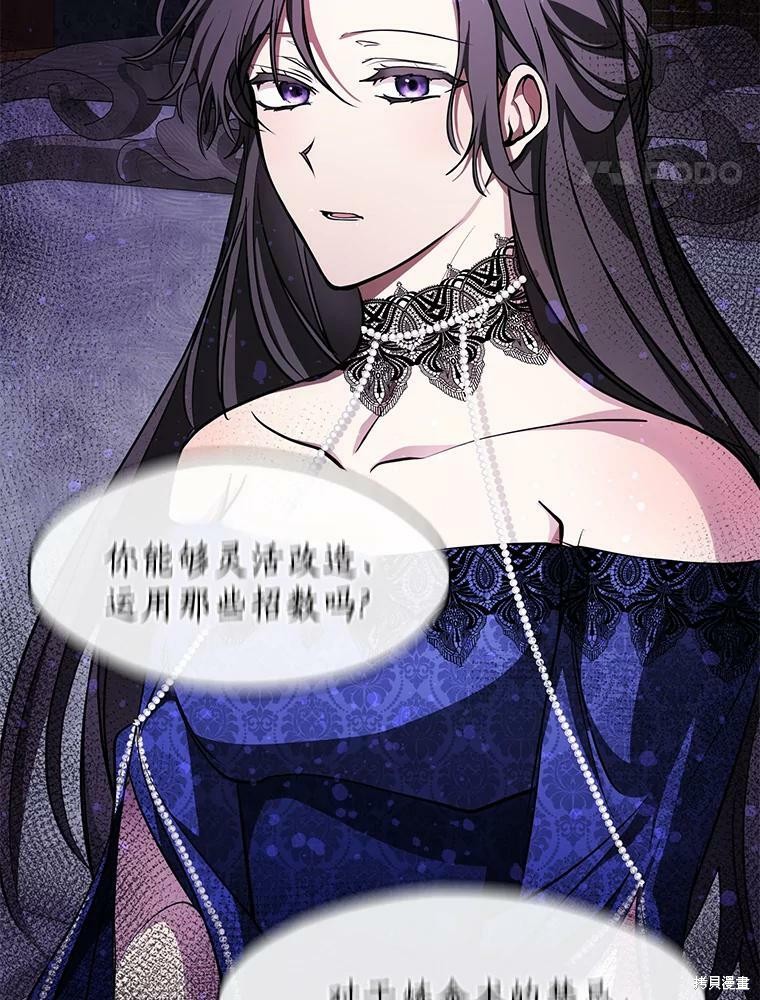 《无法逃离的黑暗》漫画最新章节第35话免费下拉式在线观看章节第【70】张图片