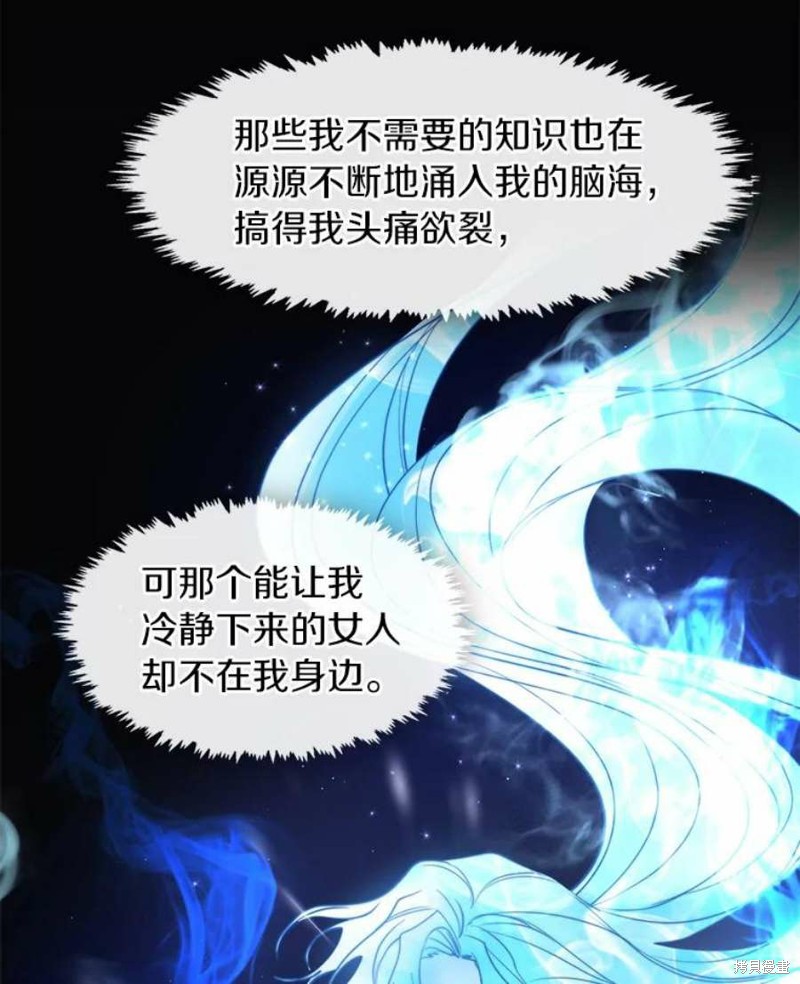 《无法逃离的黑暗》漫画最新章节第47话免费下拉式在线观看章节第【74】张图片