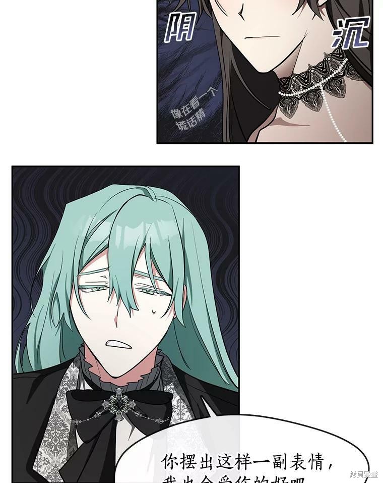 《无法逃离的黑暗》漫画最新章节第35话免费下拉式在线观看章节第【55】张图片