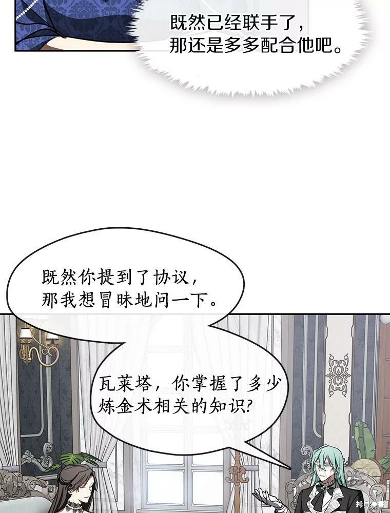 《无法逃离的黑暗》漫画最新章节第35话免费下拉式在线观看章节第【66】张图片