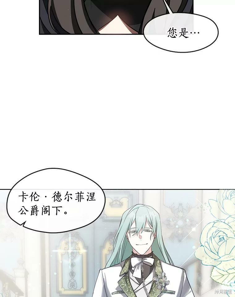 《无法逃离的黑暗》漫画最新章节第30话免费下拉式在线观看章节第【51】张图片