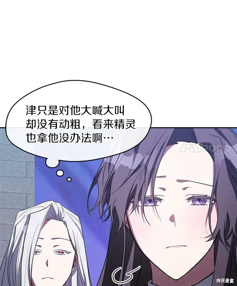 《无法逃离的黑暗》漫画最新章节第22话免费下拉式在线观看章节第【54】张图片