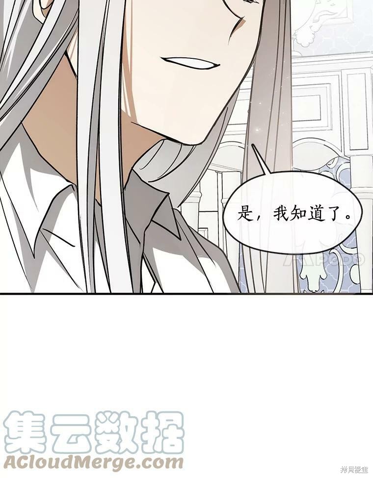 《无法逃离的黑暗》漫画最新章节第3话免费下拉式在线观看章节第【58】张图片