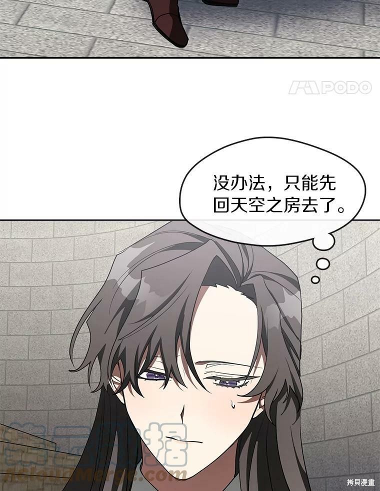 《无法逃离的黑暗》漫画最新章节第18话免费下拉式在线观看章节第【17】张图片