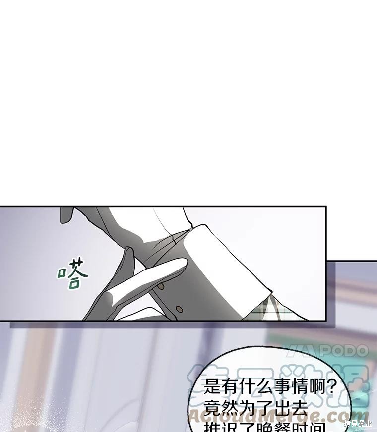 《无法逃离的黑暗》漫画最新章节第48话免费下拉式在线观看章节第【67】张图片