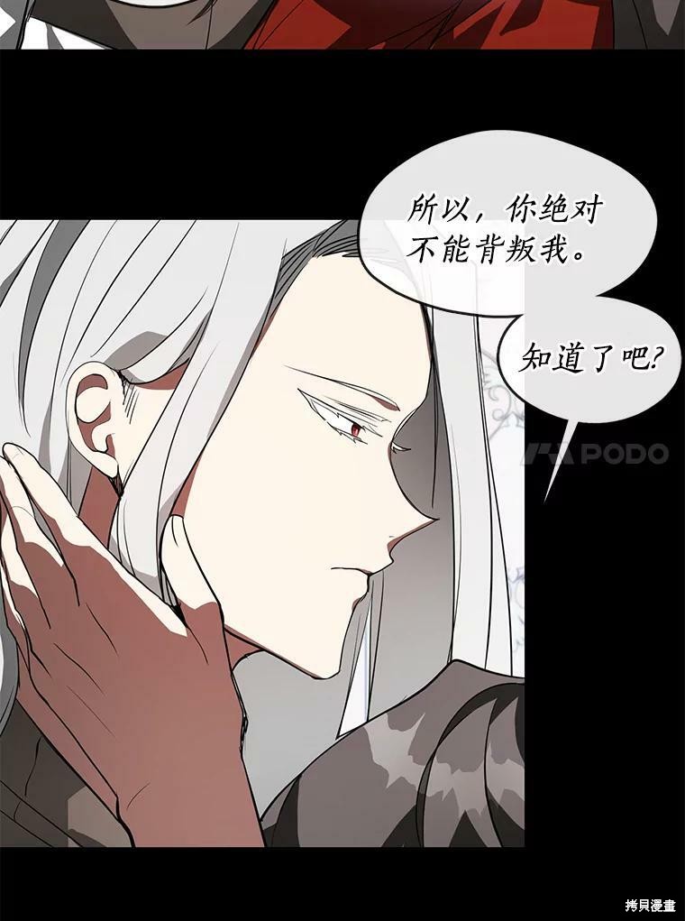 《无法逃离的黑暗》漫画最新章节第14话免费下拉式在线观看章节第【48】张图片