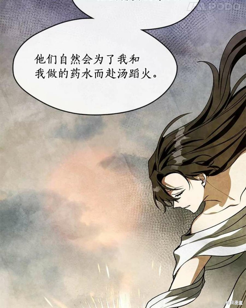 《无法逃离的黑暗》漫画最新章节第46话免费下拉式在线观看章节第【37】张图片