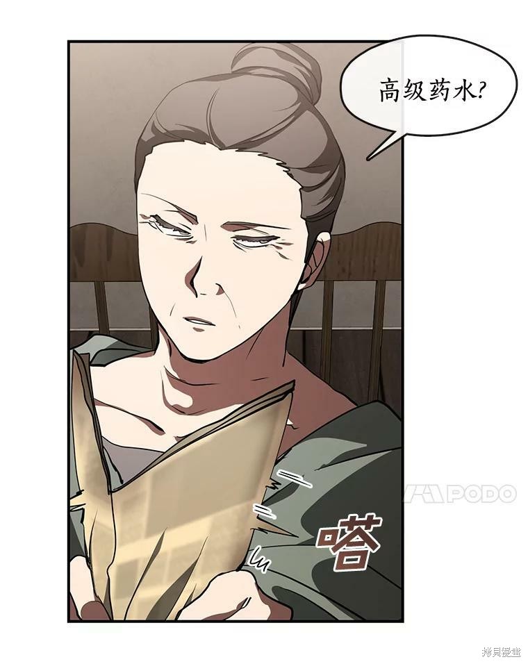 《无法逃离的黑暗》漫画最新章节第27话免费下拉式在线观看章节第【33】张图片