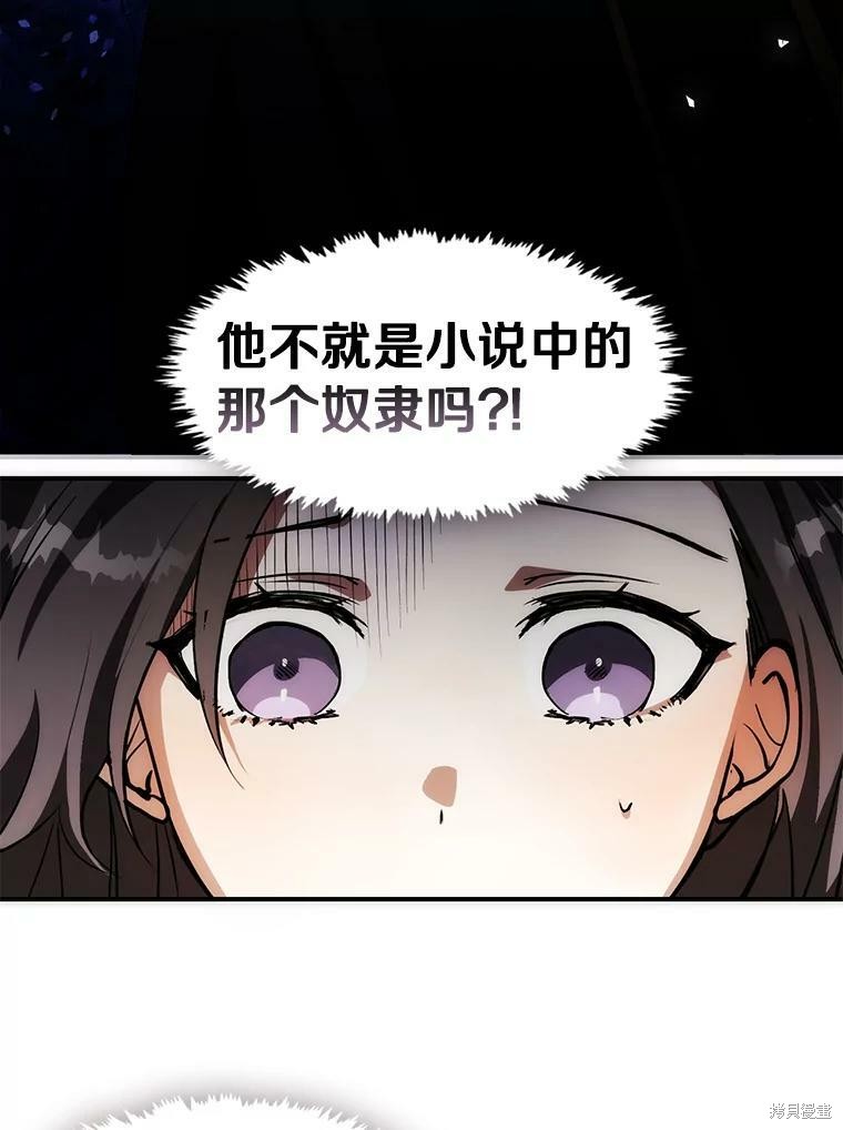 《无法逃离的黑暗》漫画最新章节第2话免费下拉式在线观看章节第【39】张图片