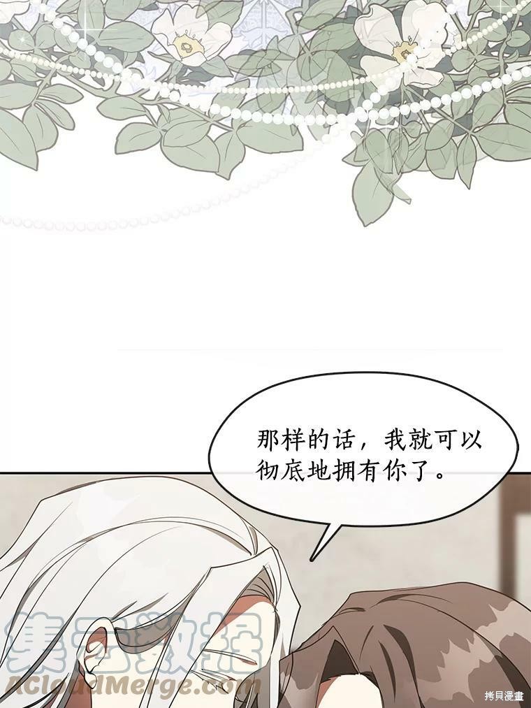 《无法逃离的黑暗》漫画最新章节第33话免费下拉式在线观看章节第【28】张图片