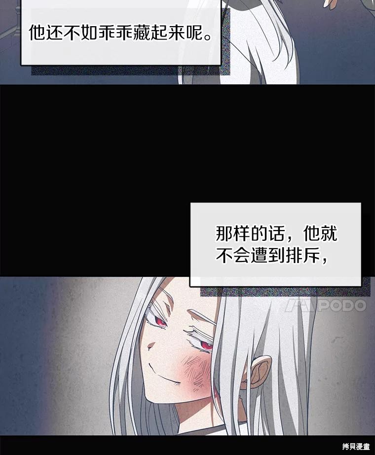 《无法逃离的黑暗》漫画最新章节第50话免费下拉式在线观看章节第【70】张图片