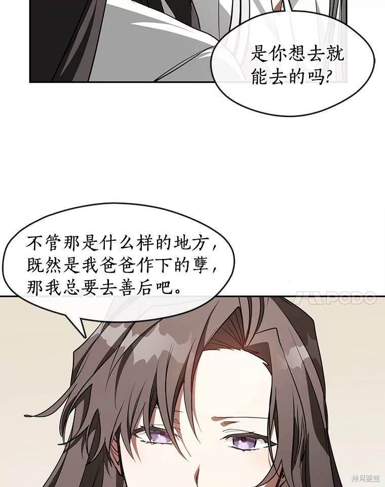 《无法逃离的黑暗》漫画最新章节第23话免费下拉式在线观看章节第【24】张图片