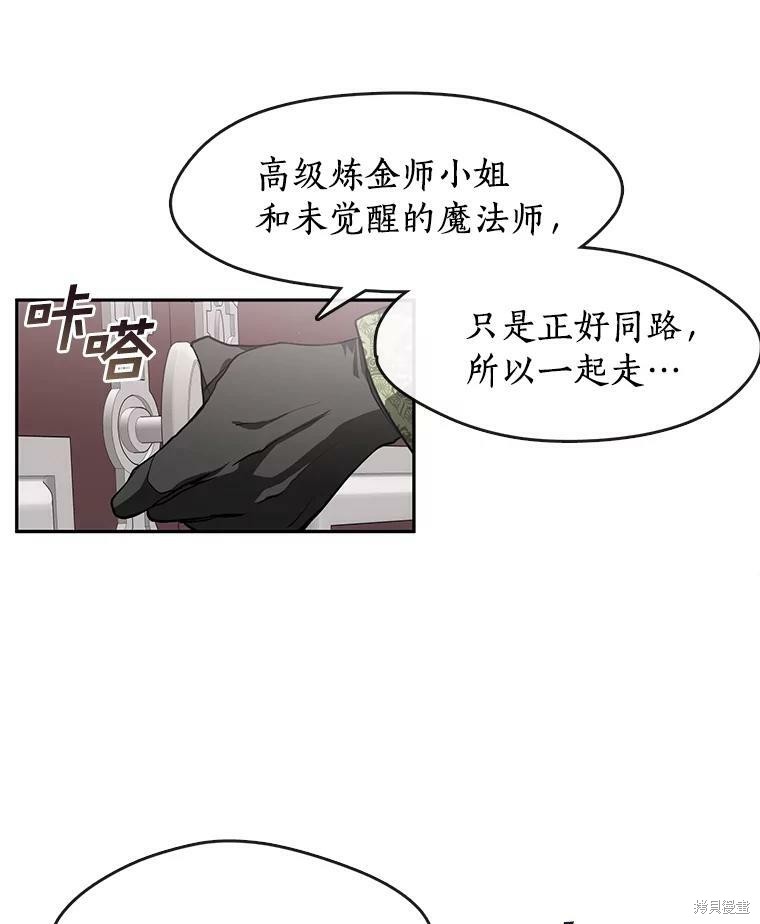 《无法逃离的黑暗》漫画最新章节第31话免费下拉式在线观看章节第【9】张图片