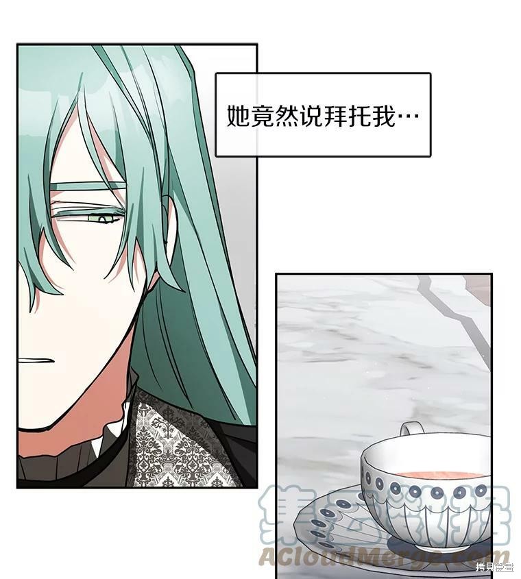 《无法逃离的黑暗》漫画最新章节第36话免费下拉式在线观看章节第【80】张图片