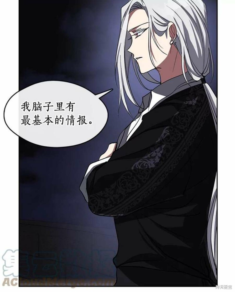 《无法逃离的黑暗》漫画最新章节第47话免费下拉式在线观看章节第【79】张图片