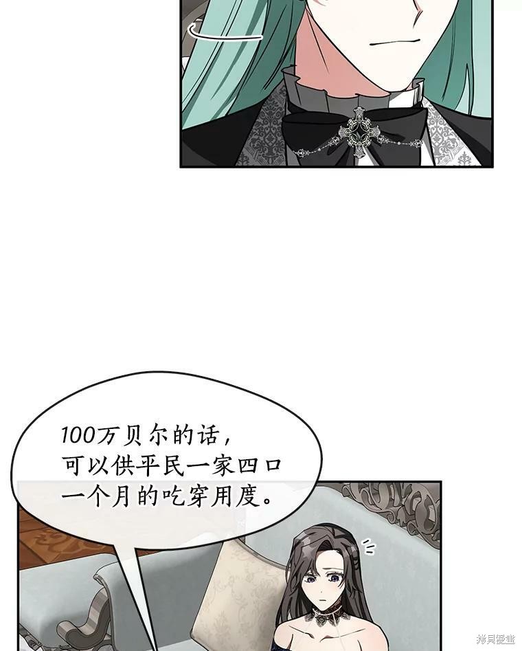 《无法逃离的黑暗》漫画最新章节第36话免费下拉式在线观看章节第【57】张图片