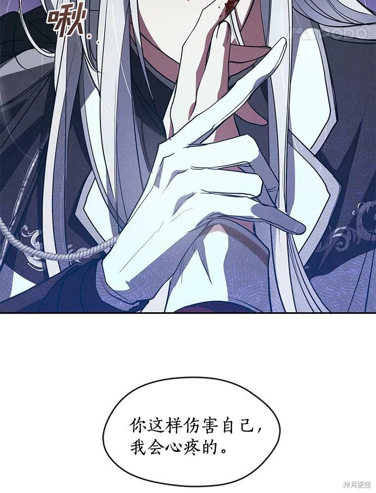 《无法逃离的黑暗》漫画最新章节第22话免费下拉式在线观看章节第【34】张图片