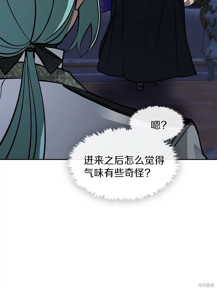 《无法逃离的黑暗》漫画最新章节第44话免费下拉式在线观看章节第【109】张图片