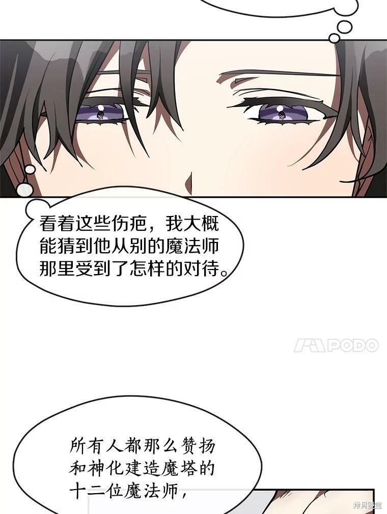 《无法逃离的黑暗》漫画最新章节第18话免费下拉式在线观看章节第【36】张图片