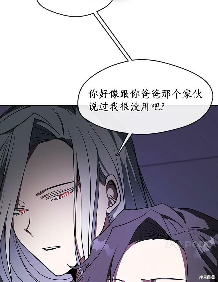 《无法逃离的黑暗》漫画最新章节第11话免费下拉式在线观看章节第【17】张图片