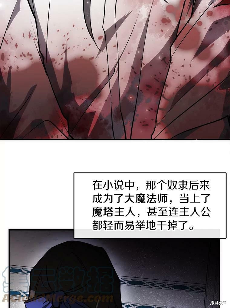 《无法逃离的黑暗》漫画最新章节第2话免费下拉式在线观看章节第【43】张图片